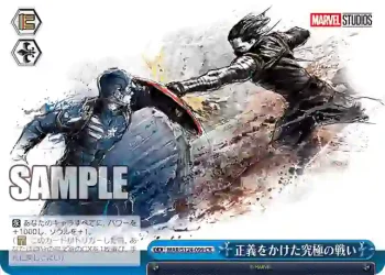MAR/S124-099 CR 正義をかけた究極の戦い