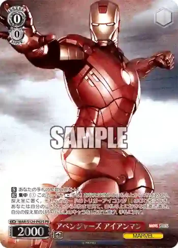MAR/S124-P02S PR アベンジャーズ アイアンマン