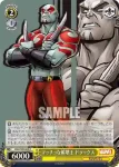 MAR/S89-009MR MR マッチョな破壊王 ドラックス