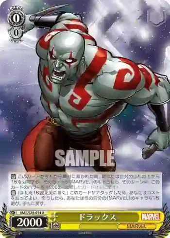 MAR/S89-014 U ドラックス