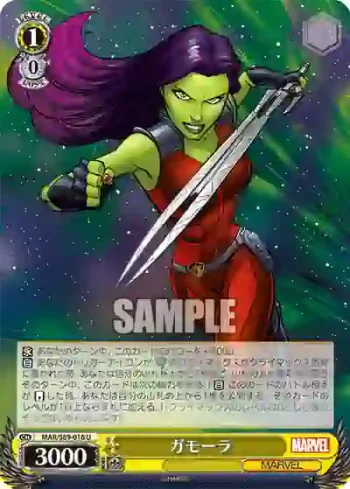 MAR/S89-016 U ガモーラ