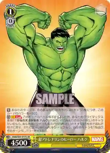 MAR/S89-017S SR 超アドレナリンのヒーロー ハルク
