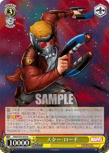 MAR/S89-019 U スター・ロード