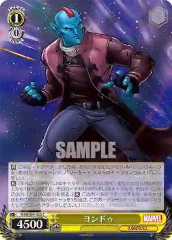 MAR/S89-022 C ヨンドゥ