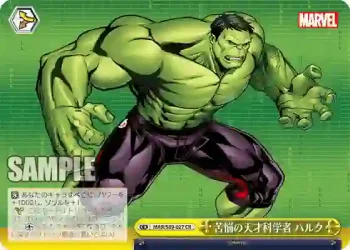 MAR/S89-027 CR 苦悩の天才科学者 ハルク