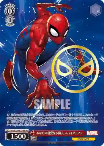 MAR/S89-031MR MR あなたの親愛なる隣人 スパイダーマン