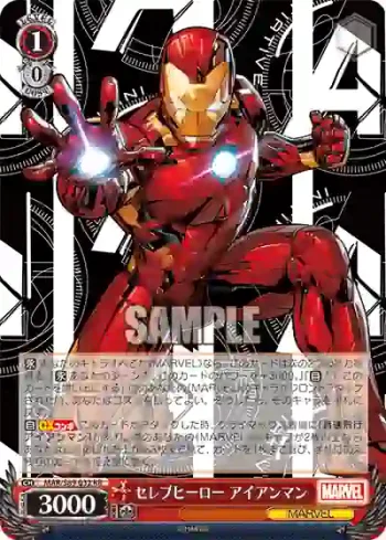 MAR/S89-032 RR セレブヒーロー アイアンマン