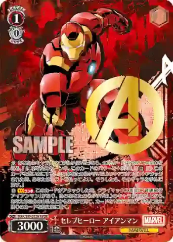 MAR/S89-032A AVGR セレブヒーロー アイアンマン