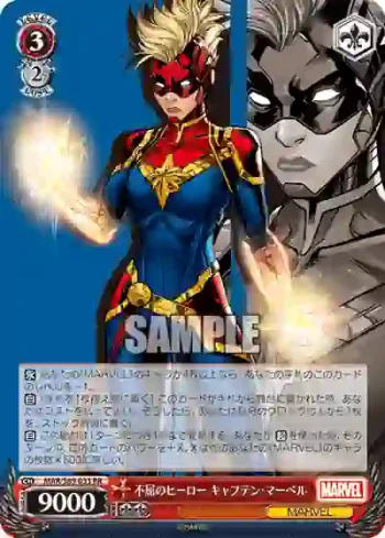 MAR/S89-033 RR 不屈のヒーロー キャプテン・マーベル