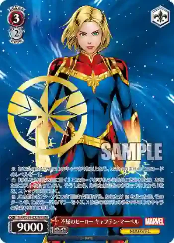MAR/S89-033MR MR 不屈のヒーロー キャプテン・マーベル