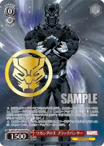 MAR/S89-035MR MR ワカンダの王 ブラックパンサー