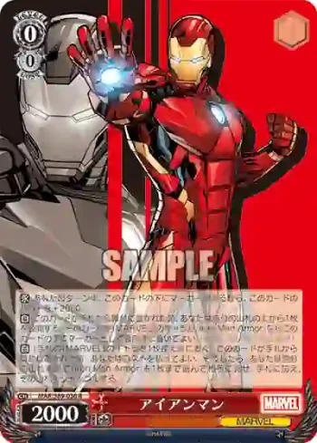 MAR/S89-036 R アイアンマン