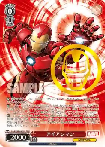 MAR/S89-036MR MR アイアンマン