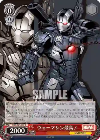 MAR/S89-037 R ウォーマシン最高！