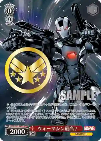 MAR/S89-037MR MR ウォーマシン最高！
