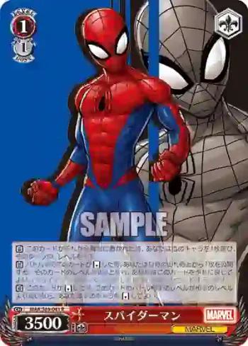 MAR/S89-041 R スパイダーマン