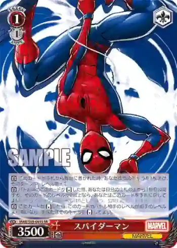MAR/S89-041S SR スパイダーマン
