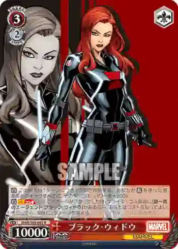 MAR/S89-042 R ブラック・ウィドウ
