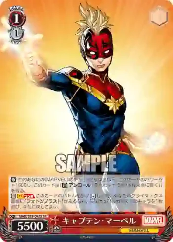 MAR/S89-048S SR キャプテン・マーベル