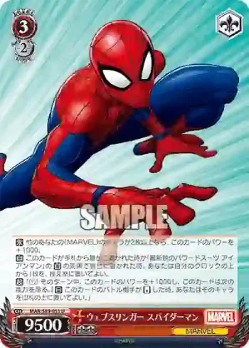 MAR/S89-051 U ウェブスリンガー スパイダーマン