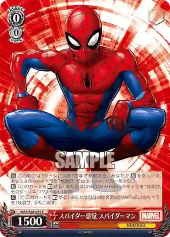 MAR/S89-055 C スパイダー感覚 スパイダーマン