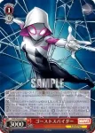 MAR/S89-060 C ゴーストスパイダー