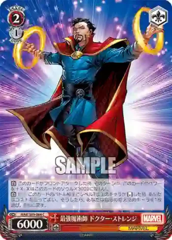 MAR/S89-064 C 最強魔術師 ドクター・ストレンジ