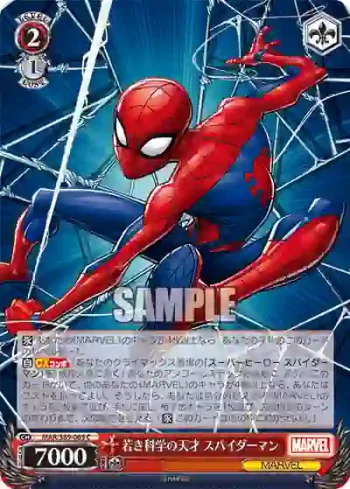 MAR/S89-065 C 若き科学の天才 スパイダーマン
