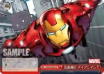 MAR/S89-067 C インフィニティ・ガントレット