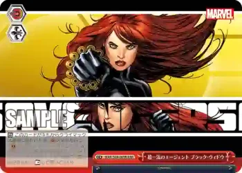 MAR/S89-069R RRR 超一流のエージェント ブラック・ウィドウ