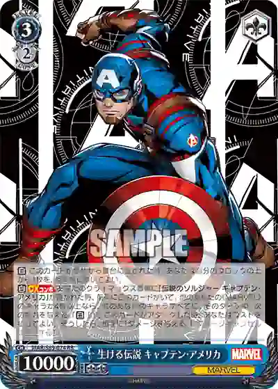 mar_s89_074 MAR/S89-074 RR 生ける伝説 キャプテン・アメリカ