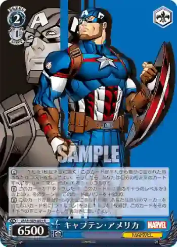 MAR/S89-081 R キャプテン・アメリカ