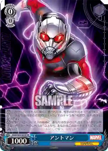 MAR/S89-083S SR アントマン