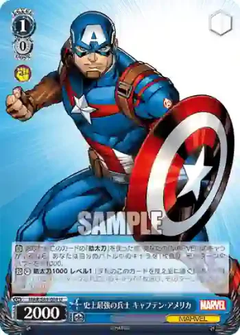 MAR/S89-084 U 史上最強の兵士 キャプテン・アメリカ