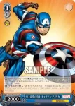 MAR/S89-084 U 史上最強の兵士 キャプテン・アメリカ