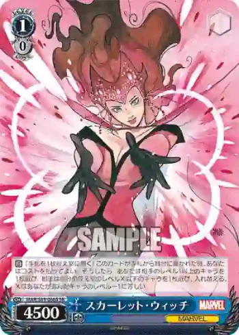MAR/S89-086S SR スカーレット・ウィッチ