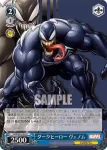 MAR/S89-087 U ダークヒーロー ヴェノム