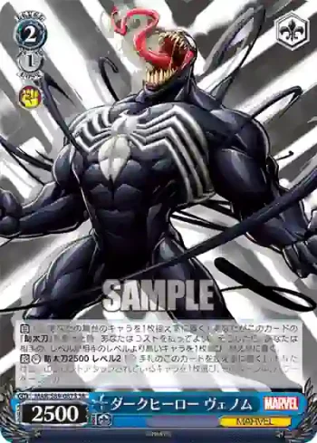 MAR/S89-087S SR ダークヒーロー ヴェノム
