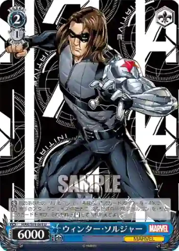 MAR/S89-089 U ウィンター・ソルジャー
