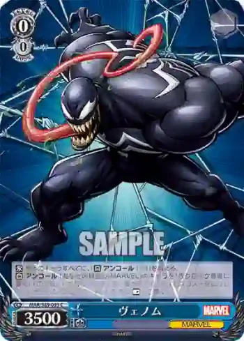 MAR/S89-093 C ヴェノム
