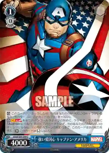 MAR/S89-094 C 強い愛国心 キャプテン・アメリカ