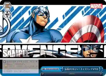 MAR/S89-099R RRR 伝説のソルジャー キャプテン・アメリカ