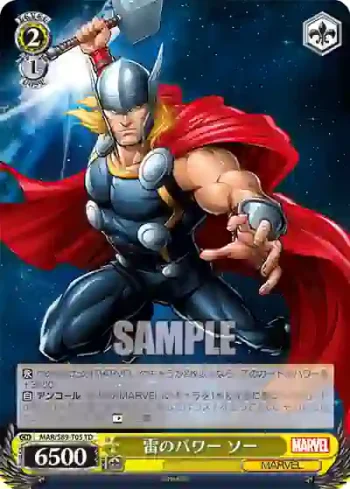 MAR/S89-T05 TD 雷のパワー ソー