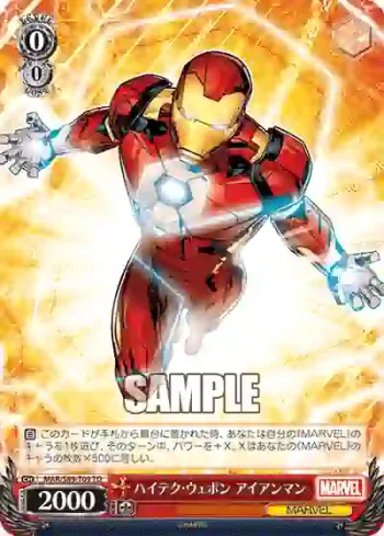 MAR/S89-T09 TD ハイテク・ウェポン アイアンマン