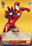 MAR/S89-T13S SR 世界最高の戦闘兵器 アイアンマン