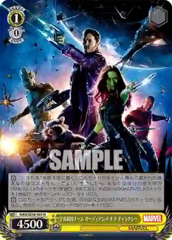 MAR/SE40-005 N 宇宙最凶チーム ガーディアンズ・オブ・ギャラクシー