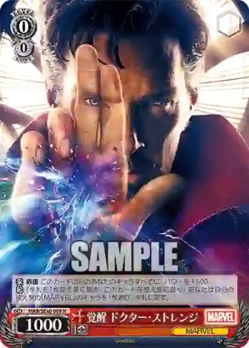 MAR/SE40-009 N 覚醒 ドクター・ストレンジ