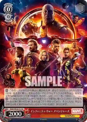 MAR/SE40-012 N インフィニティ・ウォー アベンジャーズ