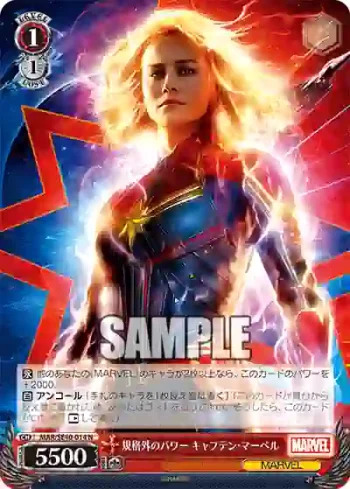 MAR/SE40-014 N 規格外のパワー キャプテン・マーベル