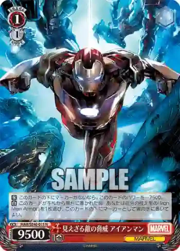 MAR/SE40-015 N 見えざる敵の脅威 アイアンマン